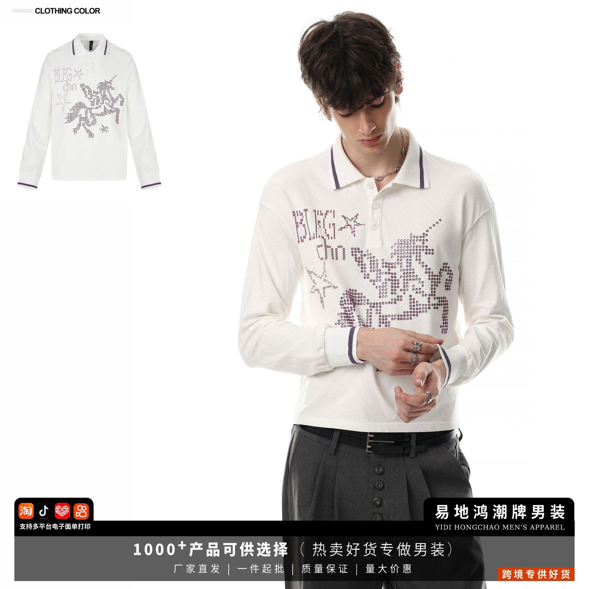 Unicorn hot diamond contrasting color long-sleeved POLO shirt for men's autumn commuting versatile loose casual T-shirt top-cross-border men's clothing