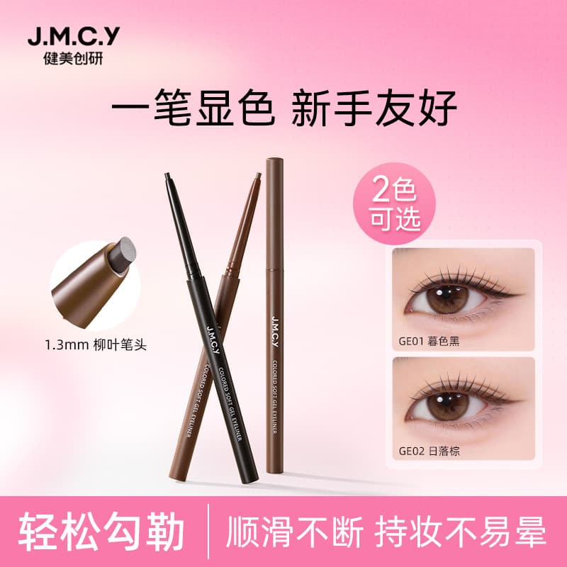 Jianmei Chuangyan Eyeliner Gel Pencil for Women, Silky Long-Lasting Smudge-Proof Waterproof Sweat-Proof Black Brown Ultra-Fine Aegyo Sal Pen