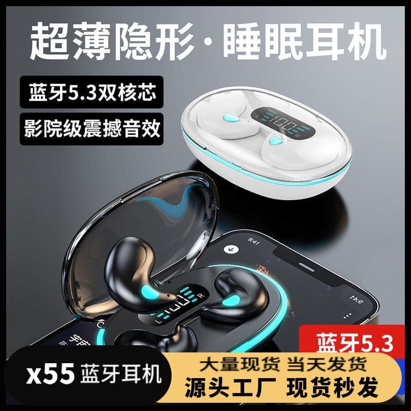 Cross-Border New Bluetooth Headset X55 Sleep Bluetooth Headset Noise Reduction Ultra-Long Battery Life Berlin Sound Wireless Bluetooth