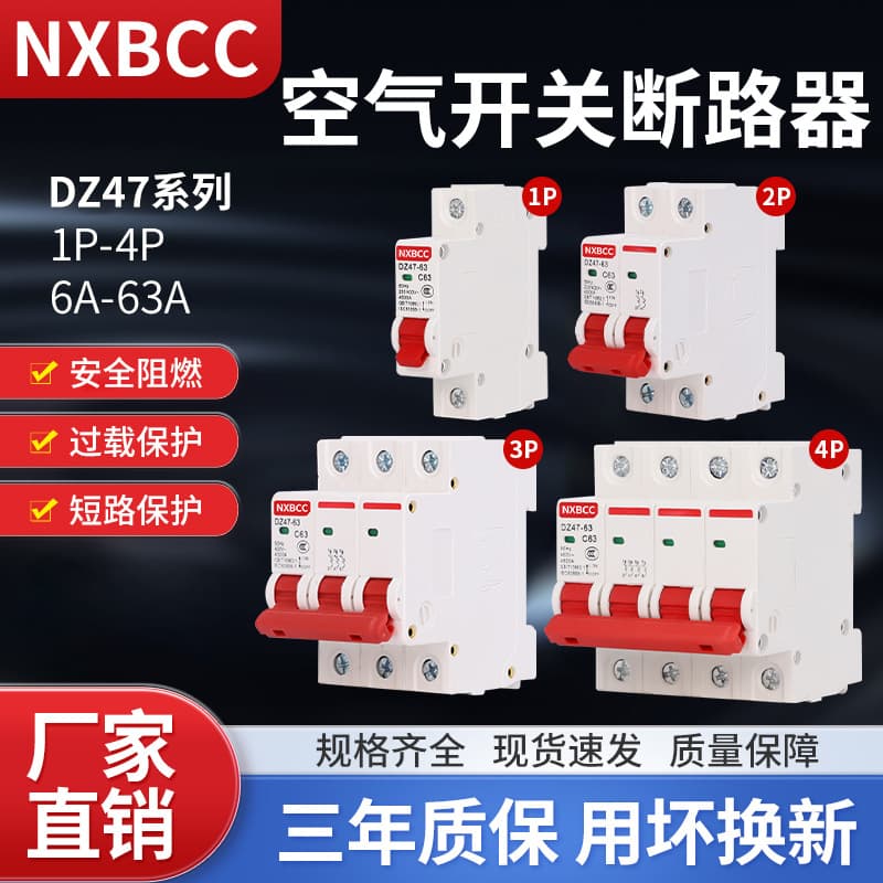 Factory Direct Air Switch DZ47 Single-Pole 1P 32A 16A 100A 63A for Household, 40A Miniature Breaker