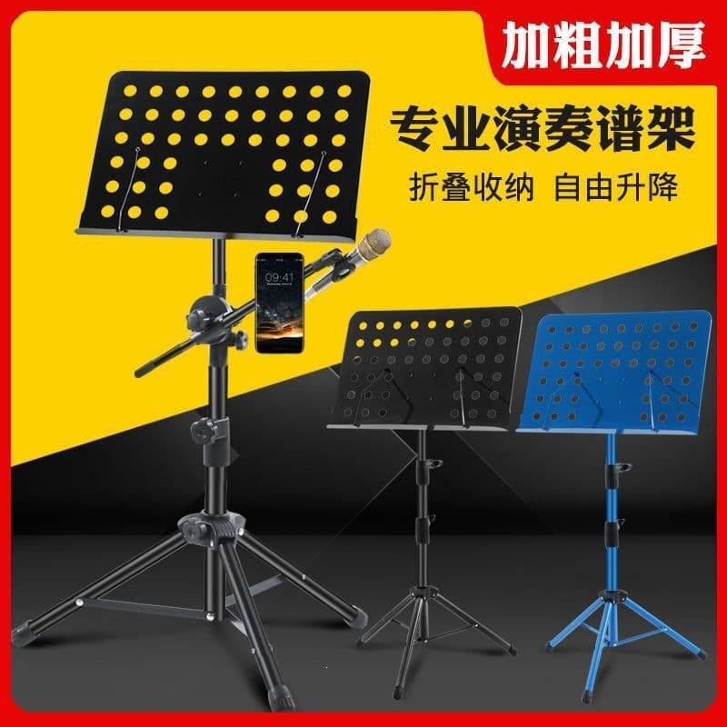 Guzheng special music stand outdoor portable lifting household musical instrument guitar flute Xiaotiqin score board stand
