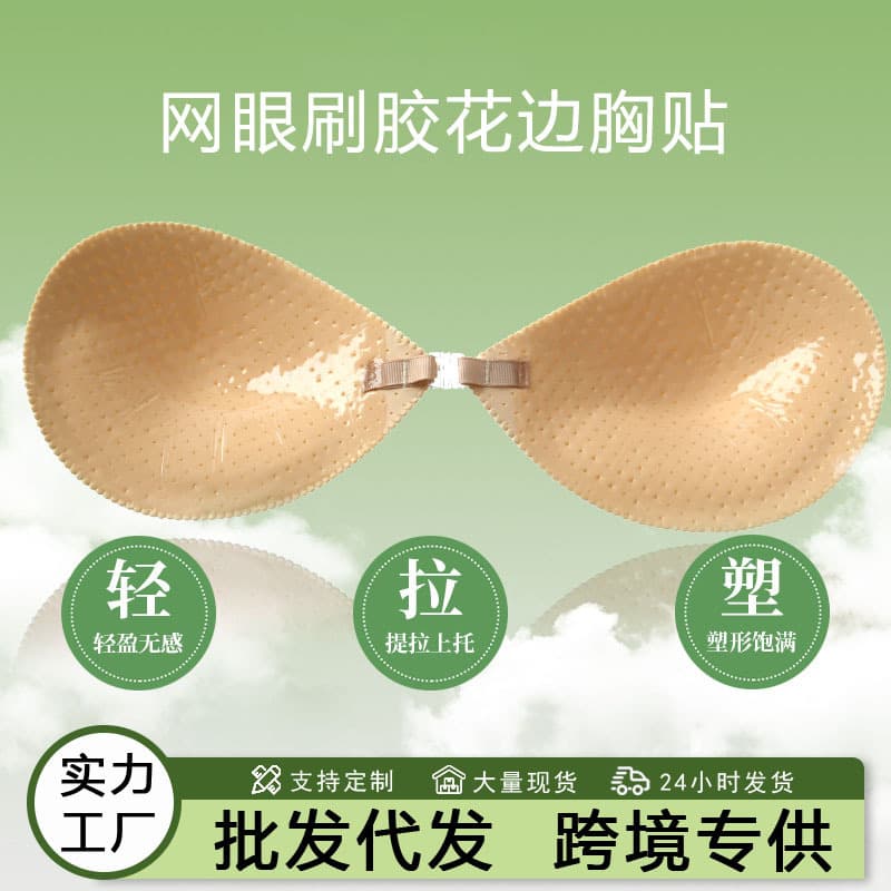 Round Cup Bra Inserts Mesh Breathable Lace Style Push Up Bra Inserts for Women Wedding Breathable Mesh Fabric Front Closure Push Up Thickened