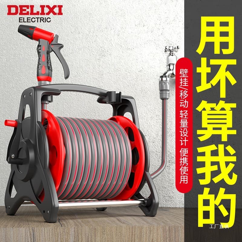 Delixi water pipe hose watering flowers special car wash high pressure water gun household water pipe car storage rack collection Peihui
