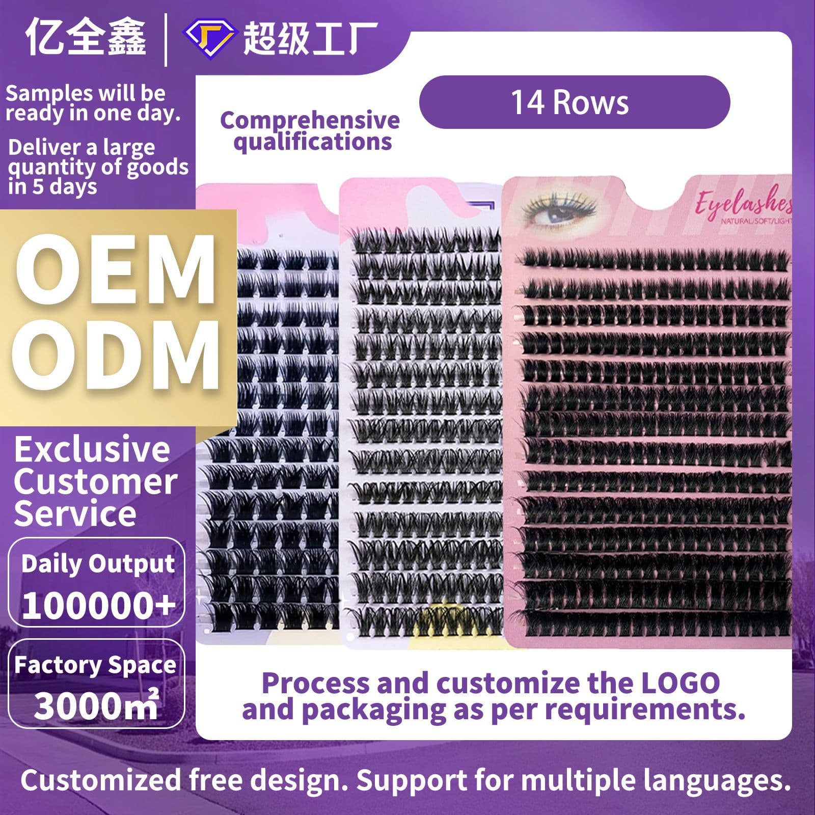 14Row DIY Cluster Lashes Private Label Custom False Eyelash