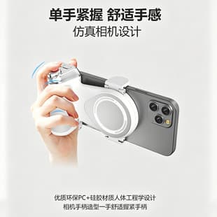 New Magnetic Phone Grip Stabilizer for Photography, Wireless Bluetooth Remote Zoom Shutter, Handheld Selfie Stabilizer