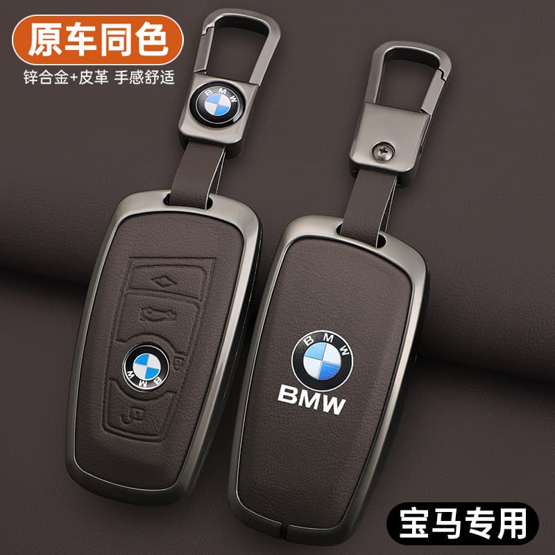 Suitable for BMW car key cover 1 series 3 series 320li/325li shell 5 series 520/525li/7 buckle X3 bag X5