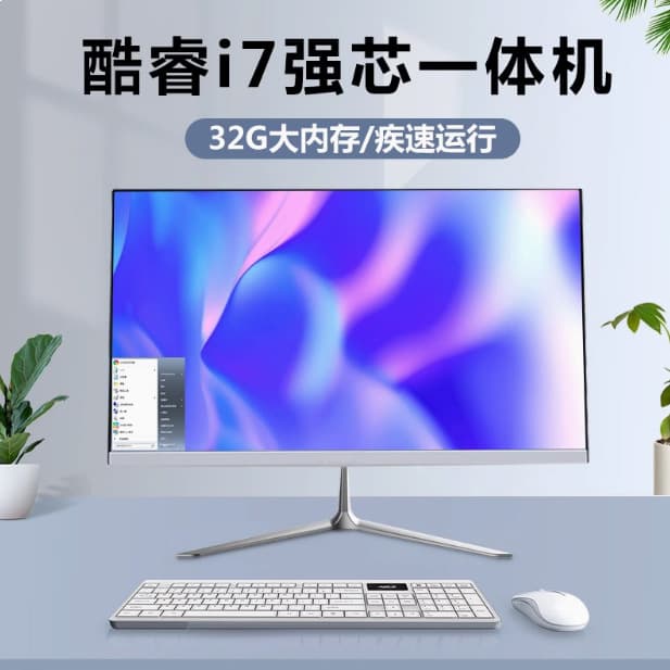 Brand New i7 Configuration Ultra-Thin HD All-in-One Computer for Office, Home, Gaming, and Battle Royale, Dedicated Graphics Desktop Host Complete Set