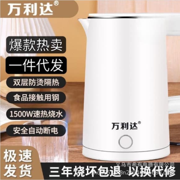Wanlida electric kettle, large capacity, anti-scalding, automatic power-off, quick-heating kettle, gift wholesale.
