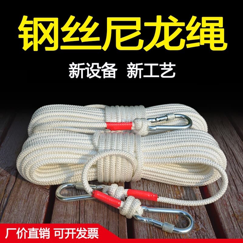 8mm steel core rope slow descent nylon rope household escape lifesaving emergency protection outdoor clothesline rock climbing rope