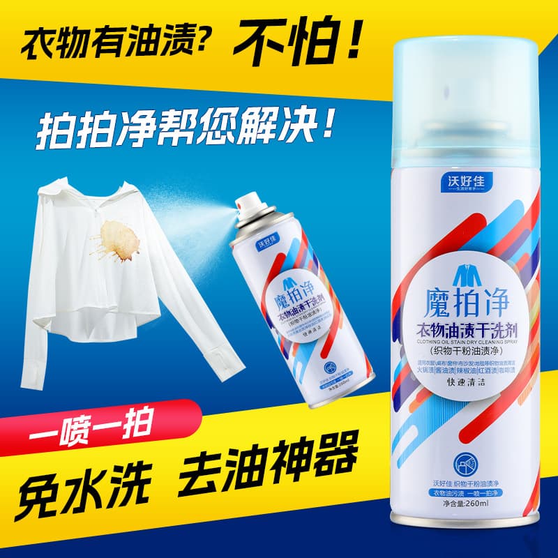Clothing Oil Stain Remover Tool, Stubborn Oil Cleaner, No-Rinse Dry Cleaning Agent for Home Use