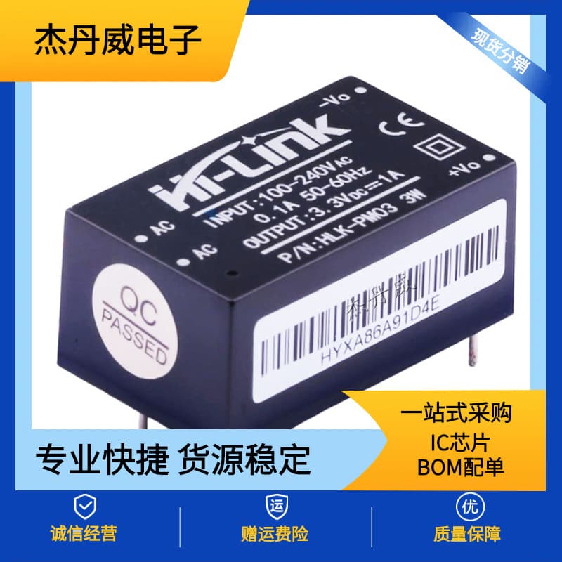 Brand New Original HLK-PM03 Plug-in 3W Ultra-Compact Series Power Module