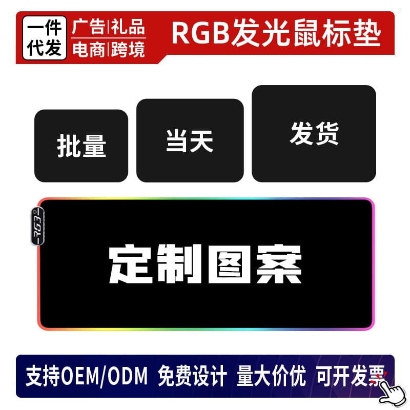 Cross-border best-selling extra-large RGB glowing mouse pad, thickened, for internet cafes and gaming keyboards, customizable