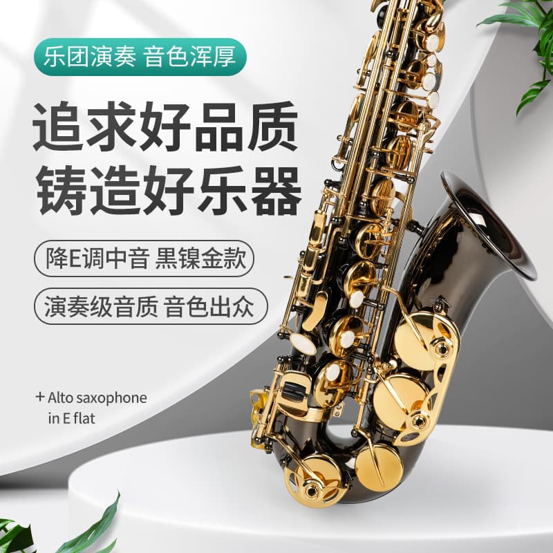 Saxophone Instrument E-flat Tenor Saxophone for Beginners Professional Performance Test