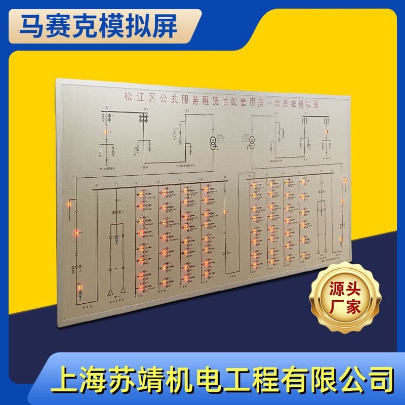Mosaic Simulation Screen Static Dynamic Substation System Simulation Diagram Power Substation Simulation Screen Manufacturer