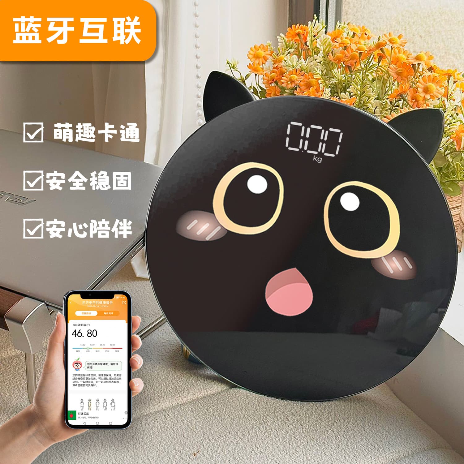 New Cartoon Electronic Scale, Durable and Accurate Compact Weight Scale for Home/Dorm with Charging