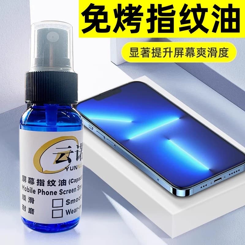 No-Bake Fingerprint Oil UV Tempered Glass Film Easy-Peel Tool AF Coating Liquid Phone Oleophobic Layer Repair Liquid Tempered Glass Film Tablet