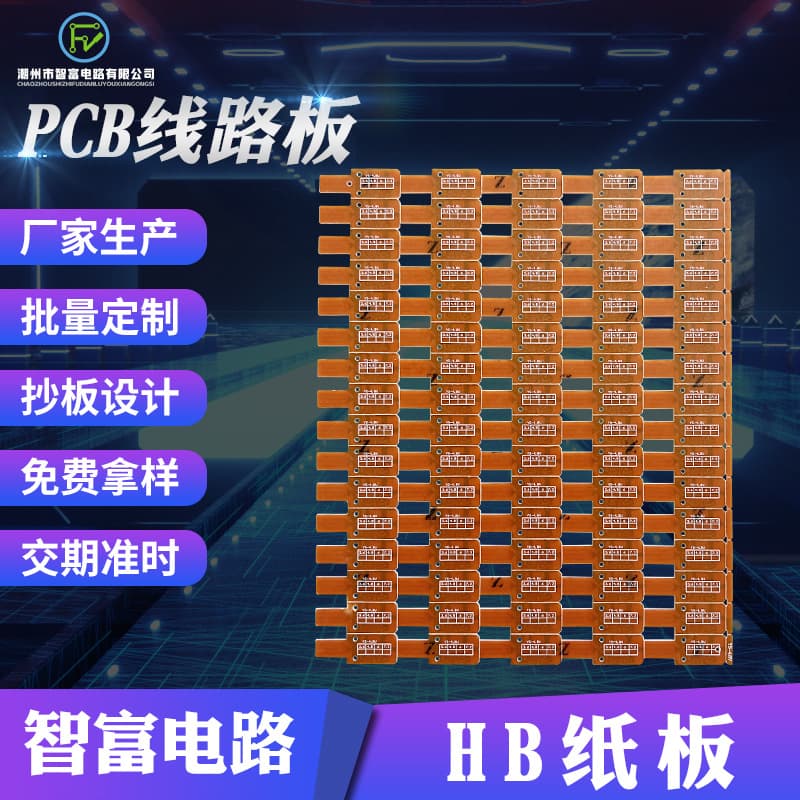 Single-sided PCB 94HB paper board white oil circuit board single-sided pcb paper-based board circuit board manufacturer