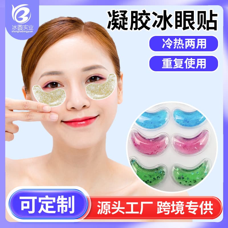 Custom Japanese and Korean Popular Eye Ice Patch and Gel Pack, Cold and Hot Compress with Glitter, Reusable Eye Ice Pack