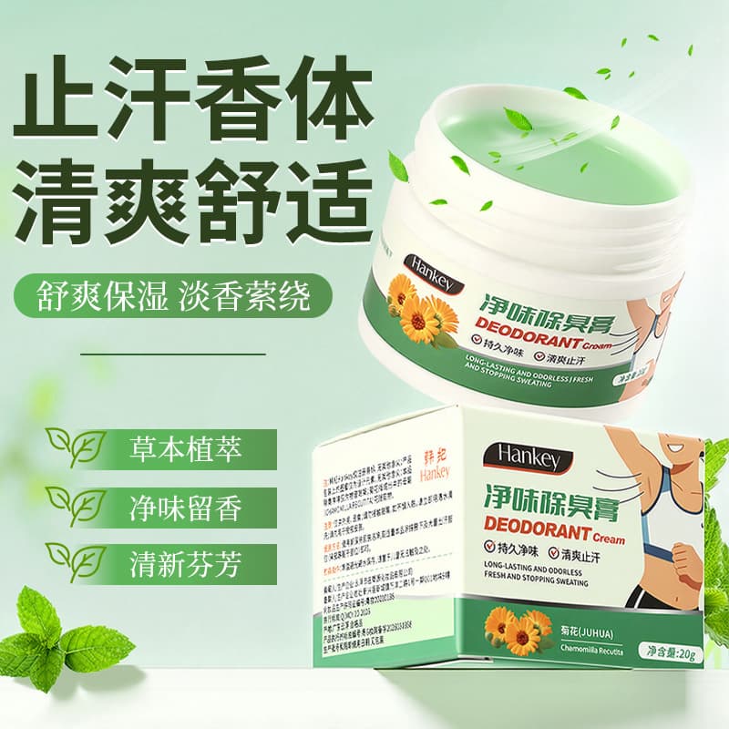 Hanji Deodorant Cream 20g Moisturizing Dry Antiperspirant Body Care Cream Factory Wholesale Drop Shipping
