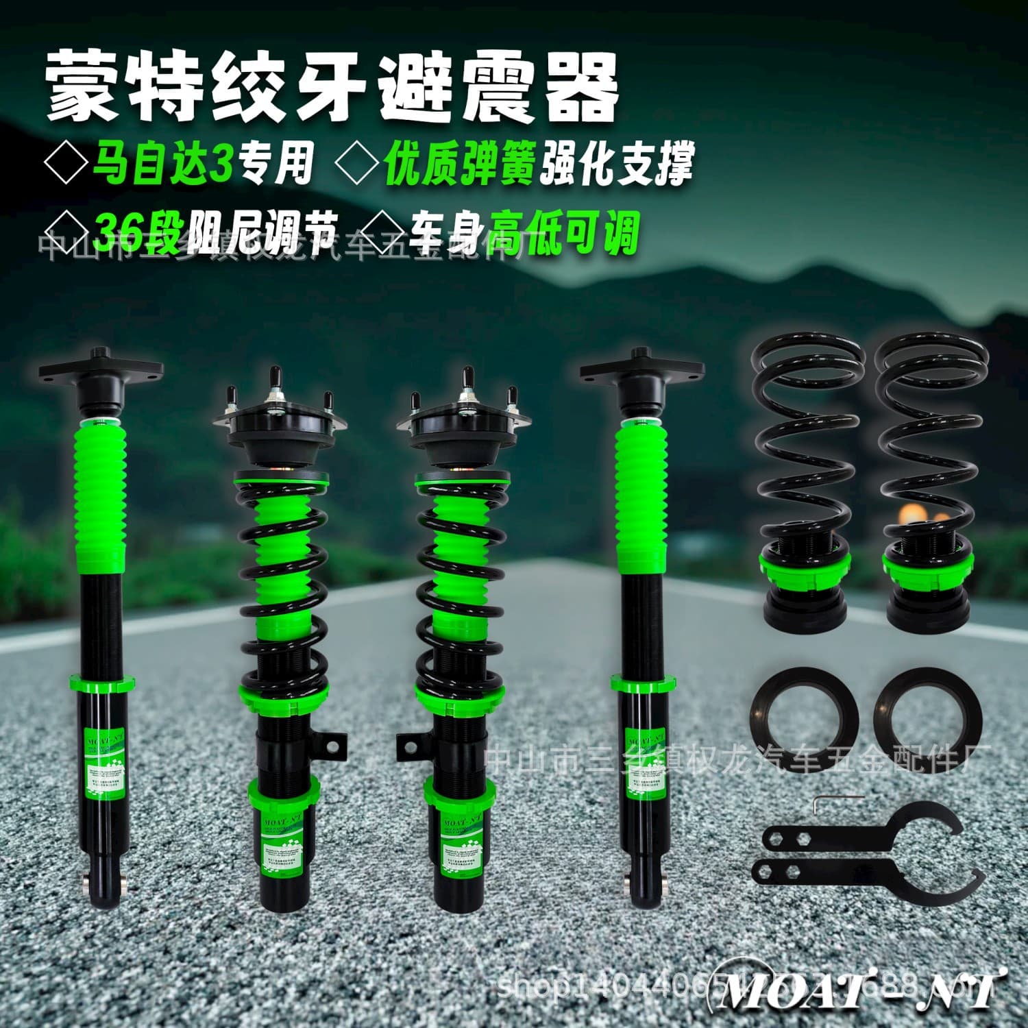 Mazda3 Adjustable Coilover Suspension