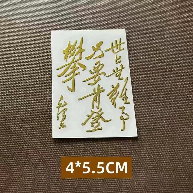 Factory Chairman Mao Gold Character Stickers