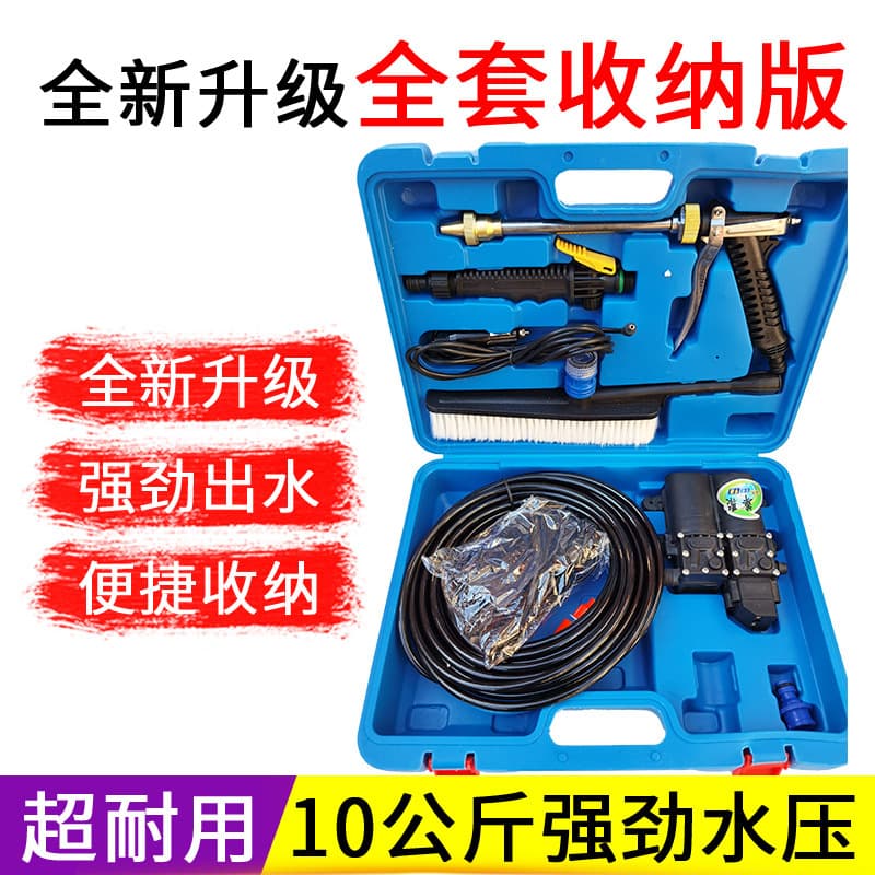 220V to 12V Car Washer with Toolbox, Portable Handheld Car Cleaning Tool, Home Car Washing Machine