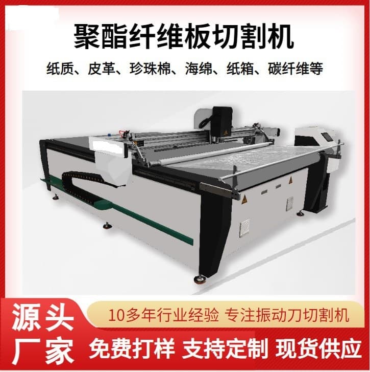Sound insulation cotton cutting machine, fiberglass cloth cutting machine, polyester fiber sound-absorbing panel cutting machine 2516