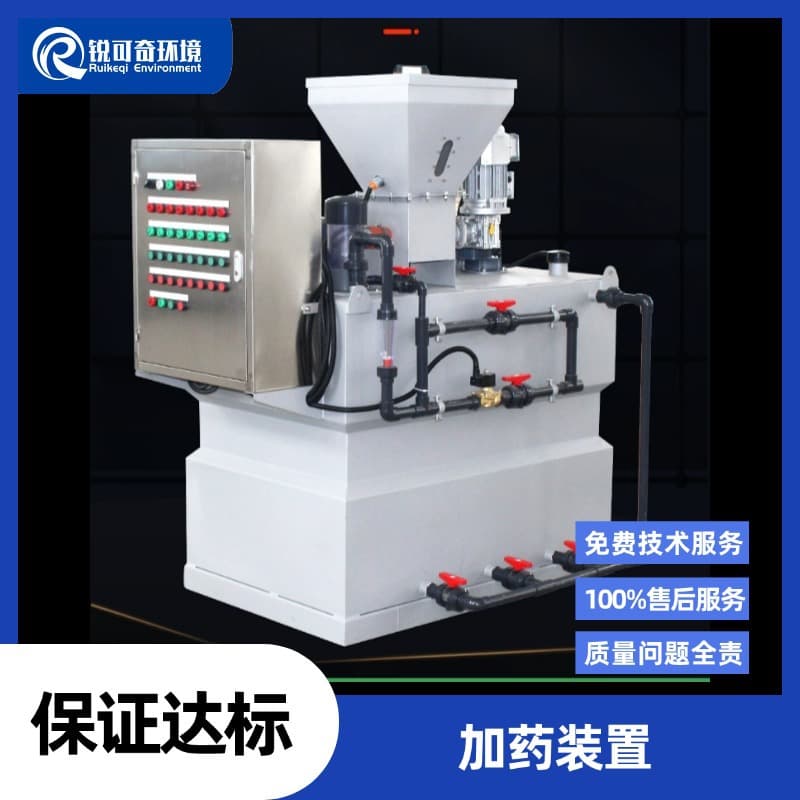 Fully Automatic Dosing Unit for PAC/PAM dry powder dosing, integrated three-phase automatic dosing system