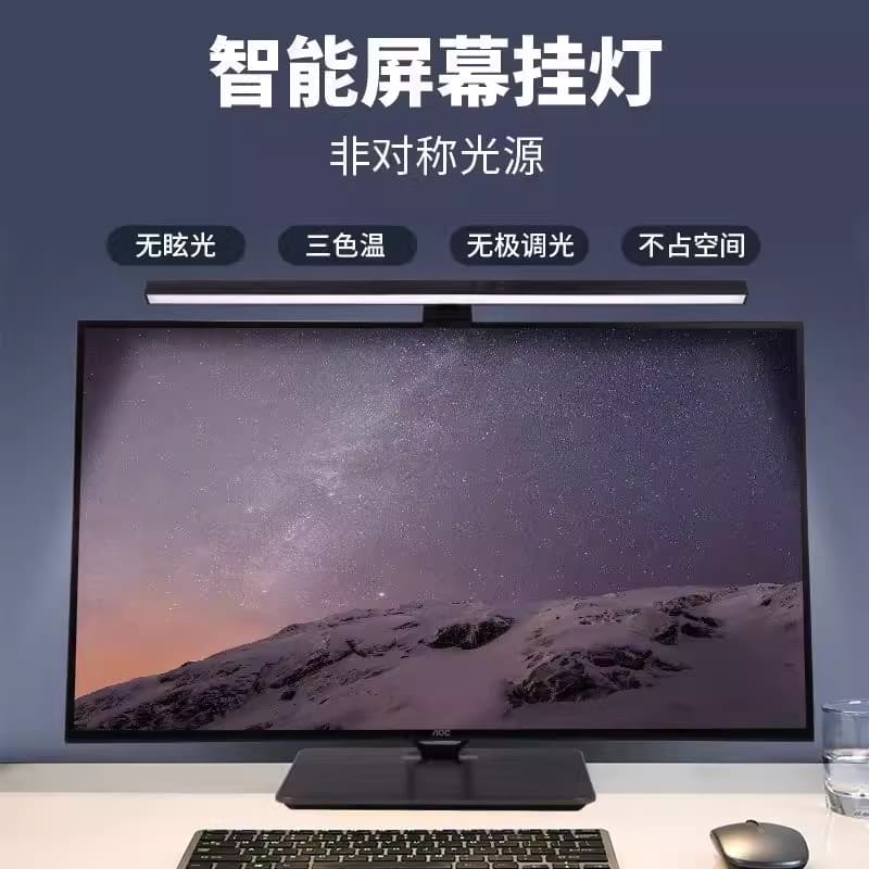 Monitor Light Bar Screen Display Computer Eye-Caring Desk Lamp for Office Study Gaming Dorm USB Factory Direct