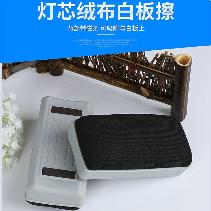 Manufacturer wholesale corduroy magnetic whiteboard eraser blackboard eraser office teaching chalk eraser plastic board eraser 12 pack
