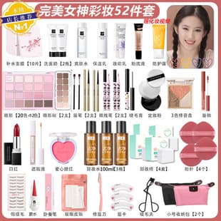 New Style Beginner Makeup Set Full Kit Combination Lipstick Eyeshadow Palette for Students Beginners Female