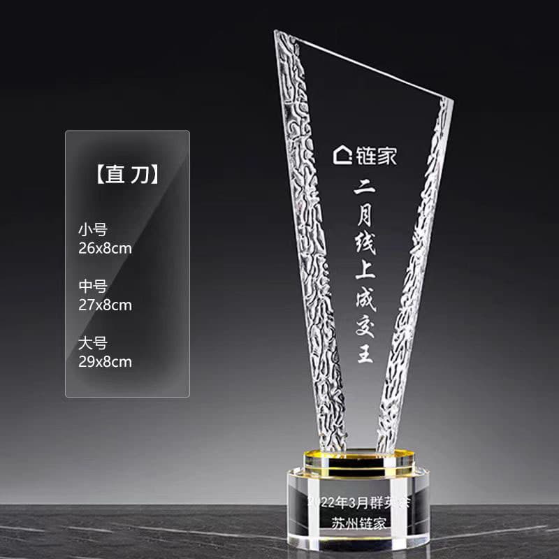 Crystal Trophy Outstanding Employee Team Honor Competition Sports Meet Annual Meeting Souvenir Trophy Medal Creative Award
