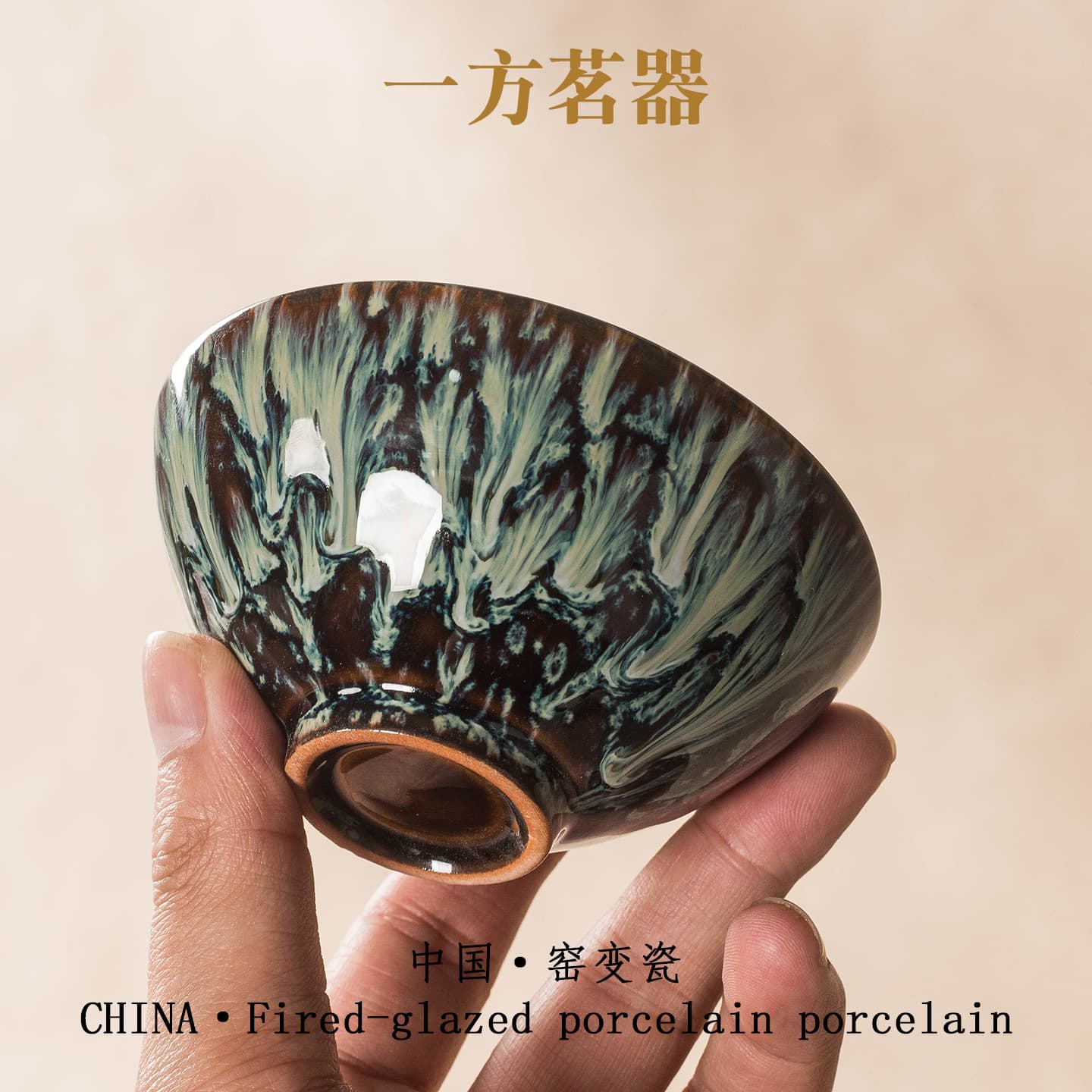 Ceramic Kiln-Transformed Single Cup Jian Zhan Tea Cup Kung Fu Tea Set Master Cup Tea Tasting Cup Conical Hat Cup Gift Box Set