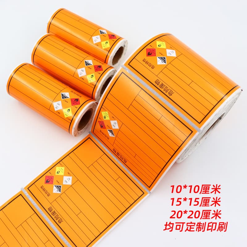 2023 New National Standard Hazardous Waste Label Printing Paper Identification Thermal Synthetic Paper Orange Shencai Hazardous Waste Self-Adhesive