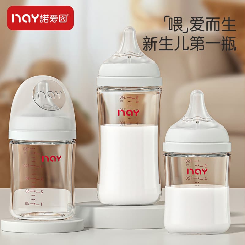 Nuoaiyin Newborn Baby Wide-Neck Anti-Choking Glass Bottle 0-6 Months Straight Body Infant Feeding Bottle