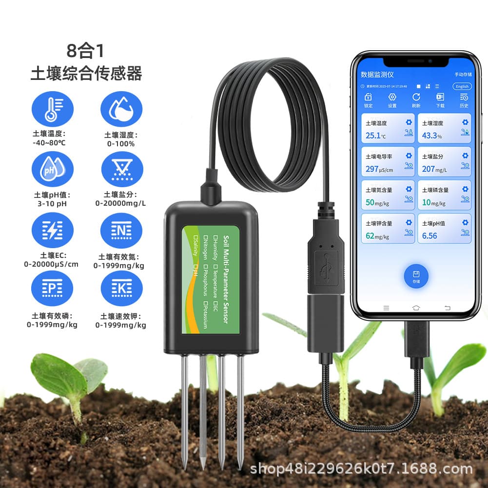 8-in-1 Soil Tester PH Meter Temperature and Humidity NPK Fertility Soil Orchard Greenhouse Planting Detection Sensor
