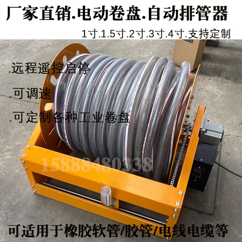 Electric automatic hose reel, telescopic hose reel, 1 inch, 1.5 inch, 2 inch, 3 inch fuel hose, water hose storage reel