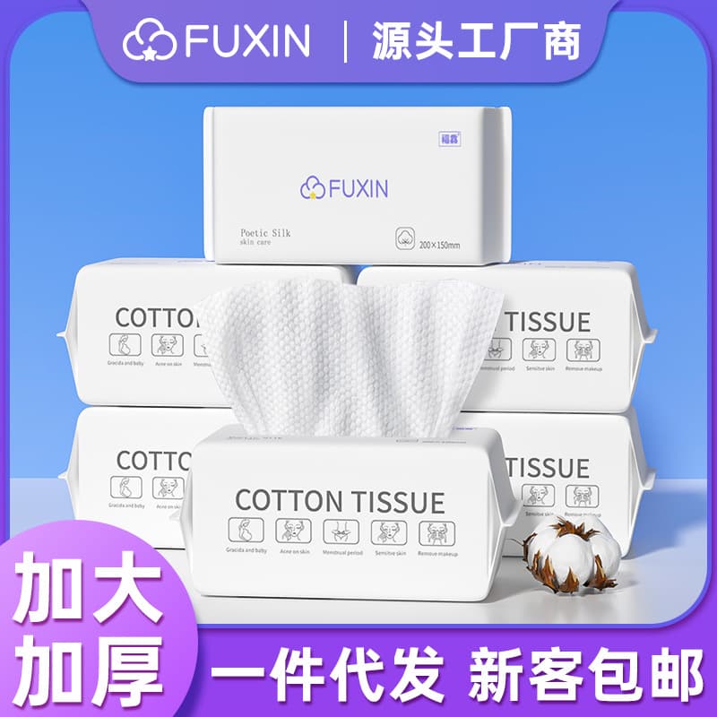 Disposable facial towels, thick cotton soft wipes, pull-out cleansing towels, face washing and makeup removal wipes, beauty manufacturer direct sales.