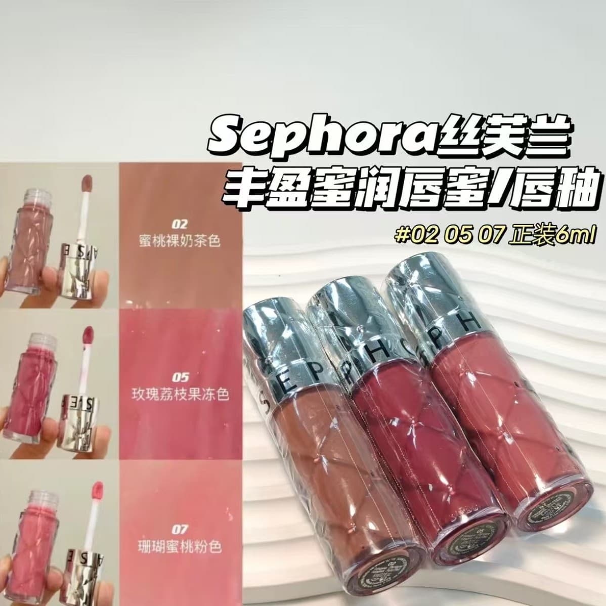 Sephora Lip Gloss Plumping Moisturizing Lip Gloss 02 05 07 Plumping Lip Gloss Dawn Glass Lip Moisturizing Pouty Lips
