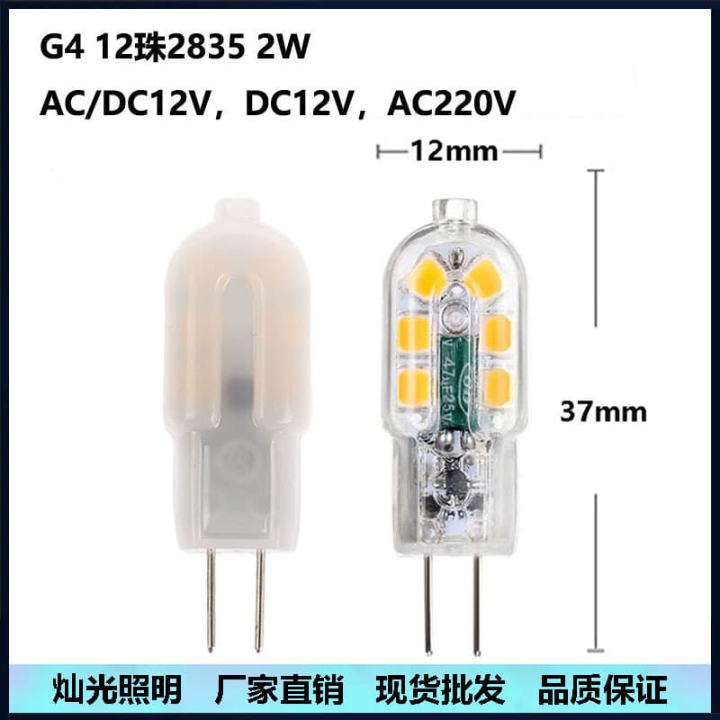 Factory Wholesale G4 LED Bulb 2W Small Corn Light for Home Chandelier Pendant Light 12V Lamp Beads 220V Hot Selling Cross-Border