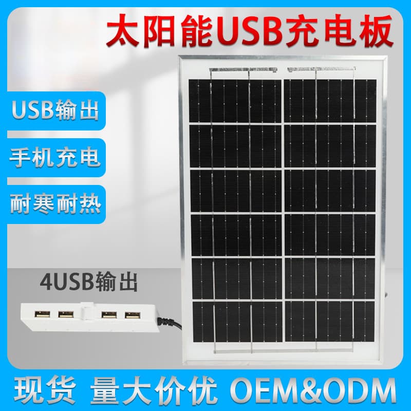 Solar Phone Charging Panel Photovoltaic Charger for Outdoor Camping Power Bank USB Battery Panel Portable Charger
