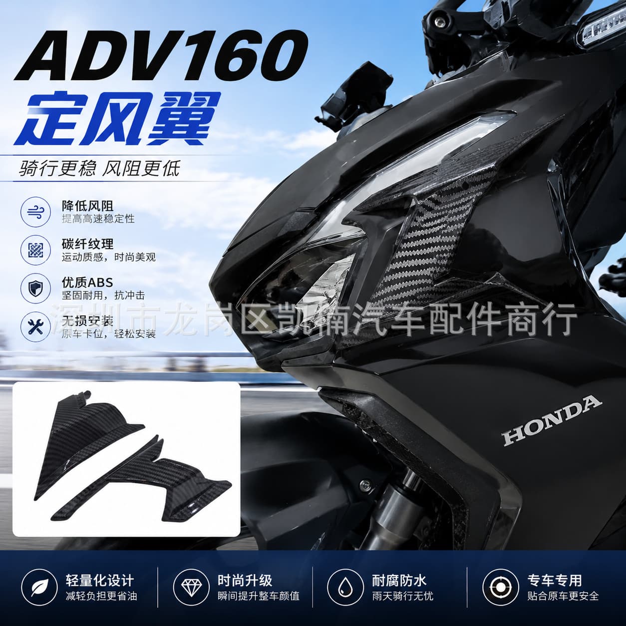 For HONDA ADV160 22-23 Fairing Spoiler Winglets Motorcycle Mounting Parts Side Wind Wings