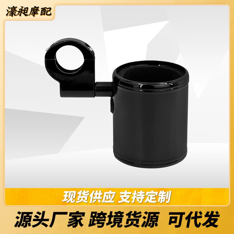 Motorcycle modification accessories Harley Dyna cruise glide soft tail water bottle beverage water bottle holder adjustable water cup holder