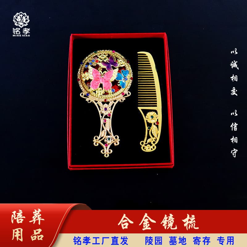 Alloy Mirror Comb Funeral Burial Urn Decoration Cemetery Storage Qingming Memorial Supplies Burial Items