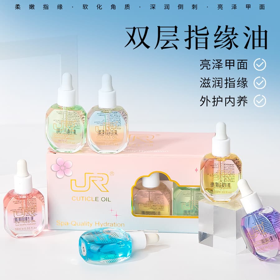 JR manicure two-color nail nutrient oil moisturizing nail polish nail nutrient solution finger edge oil exfoliating edge care