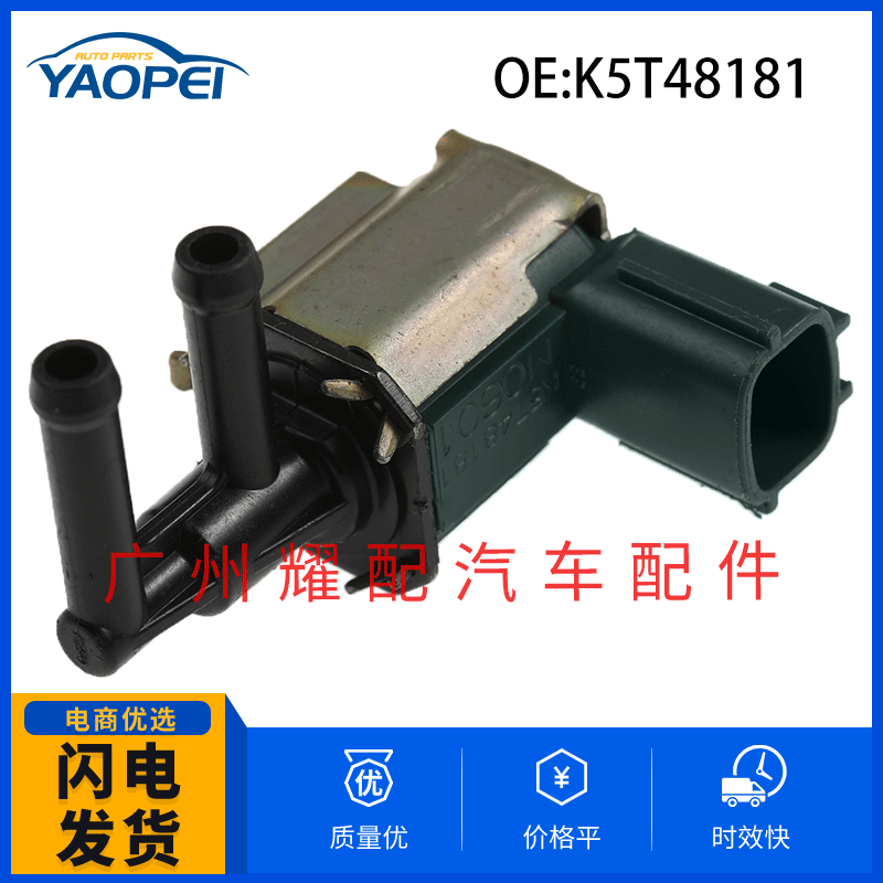 K5T48181 and K5T48183 are suitable for Nissan automotive parts, specifically the EGR vapor canister exhaust vacuum solenoid valve.