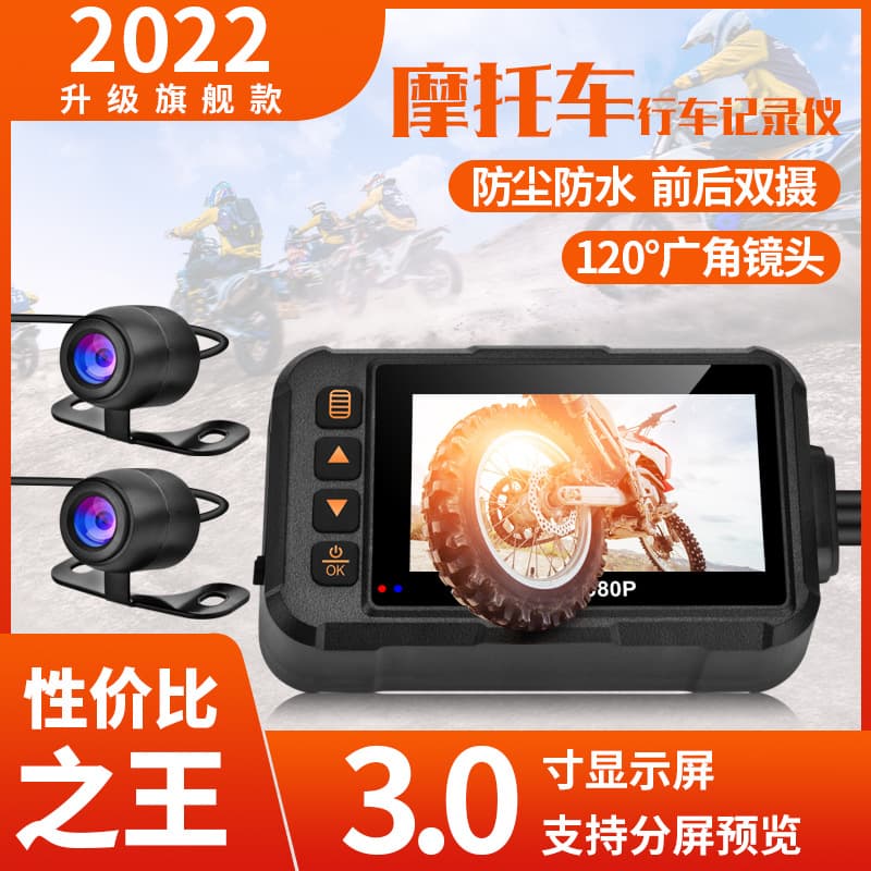 Waterproof motorcycle dashcam with front and rear dual recording, 720P HD.