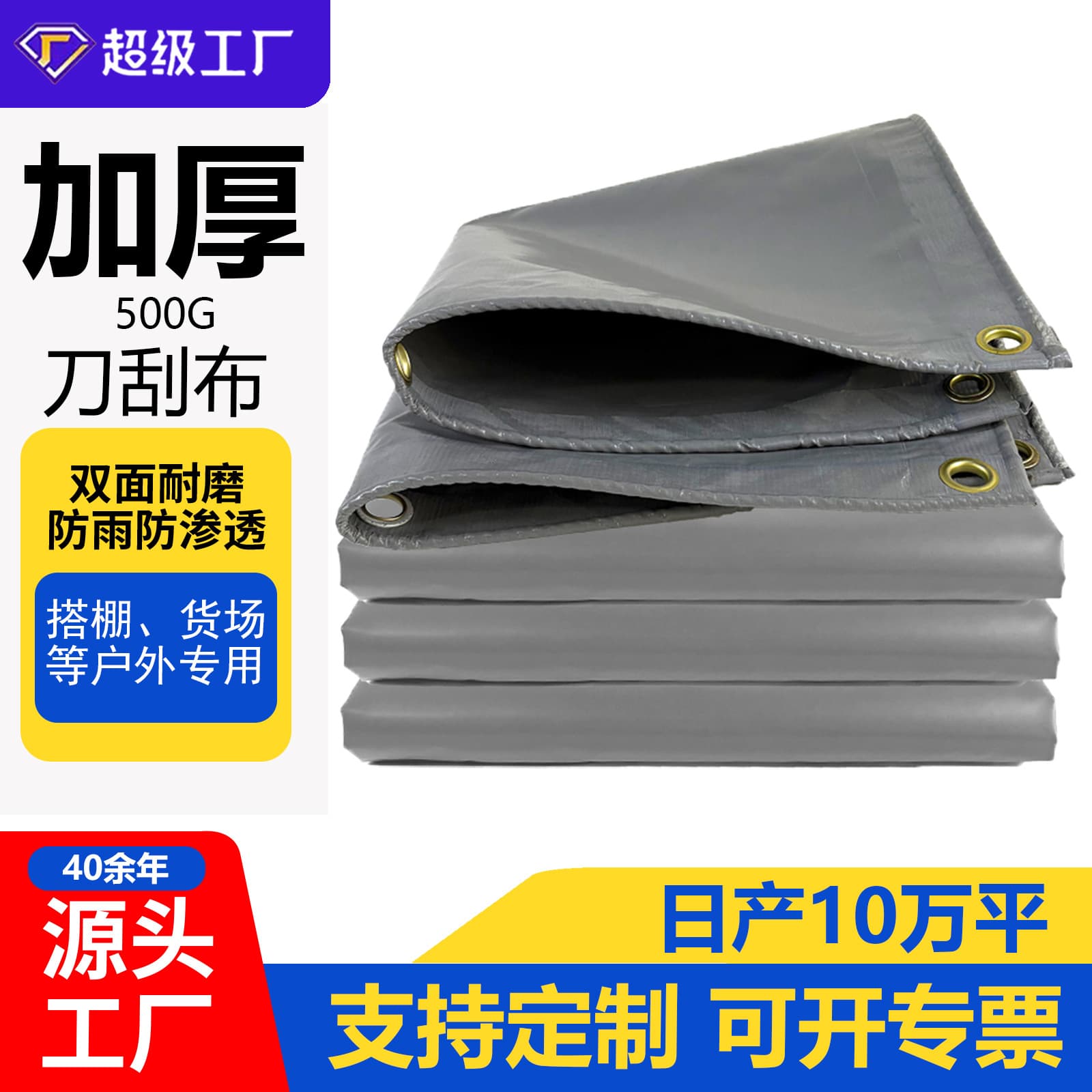 500g Waterproof Tarpaulin, Thickened, Wear-resistant, Rainproof, Suitable for Pools, Water Storage Tanks, and Freight Yards; PVC Knife-coated Fabric