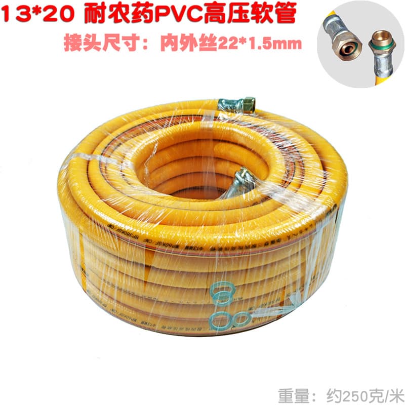 Inner diameter 13mm outer 20mm pesticide hose pump sprayer pump high-pressure three-rubber four-wire spray, 4-point outlet pipe corrosion-resistant