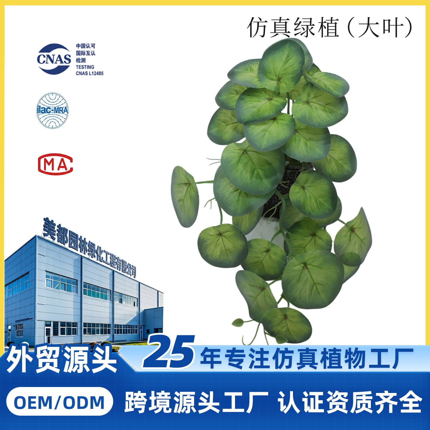 New Large Leaf Artificial Green Plant Fake Leaves for Landscape, Indoor Desktop Decoration, Background Hanging Artificial Plants
